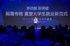 <b>中公教育将来将办事延长至中小学职业启</b> 