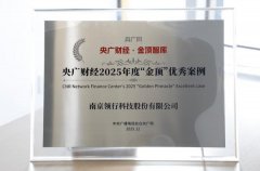 公司成立获得百亿级计谋投资 